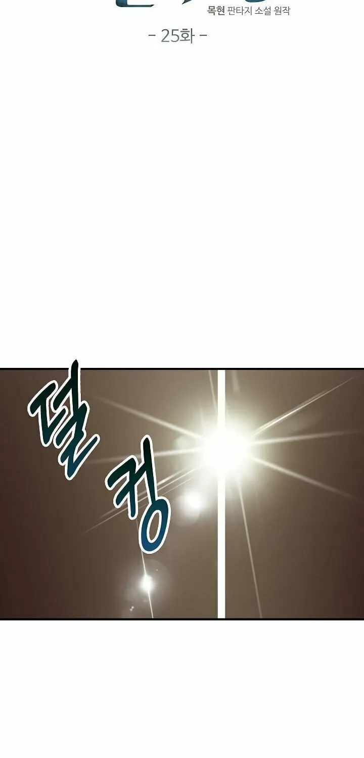 The Lord of Coins Chapter 25 page 19 - 