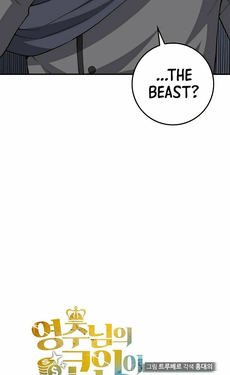 The Lord of Coins Chapter 29 page 13 - 