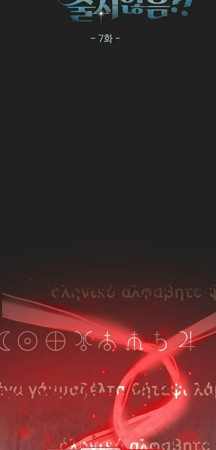 The Lord of Coins Chapter 7 page 4 - 