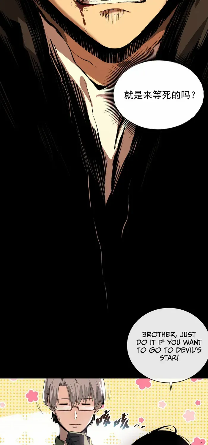 The Lord of the Wheel of Destiny Chapter 1 page 57 - 