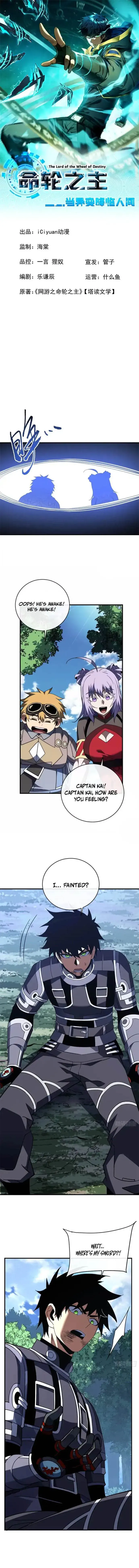 The Lord of the Wheel of Destiny Chapter 213 page 1 - 