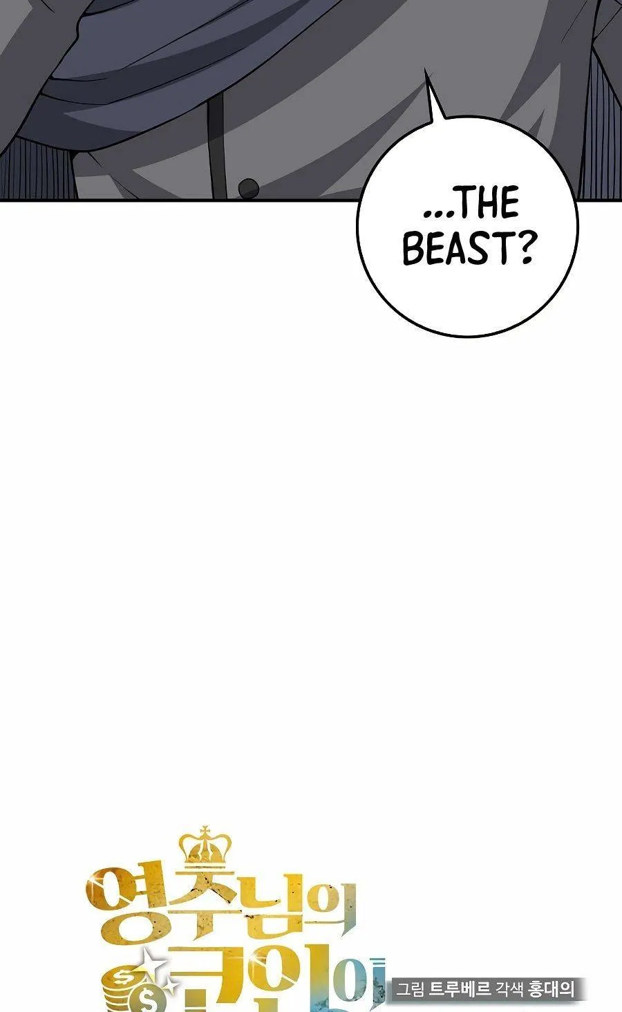 The Lord’s Coins Aren’t Decreasing?! Chapter 29 page 11 - 