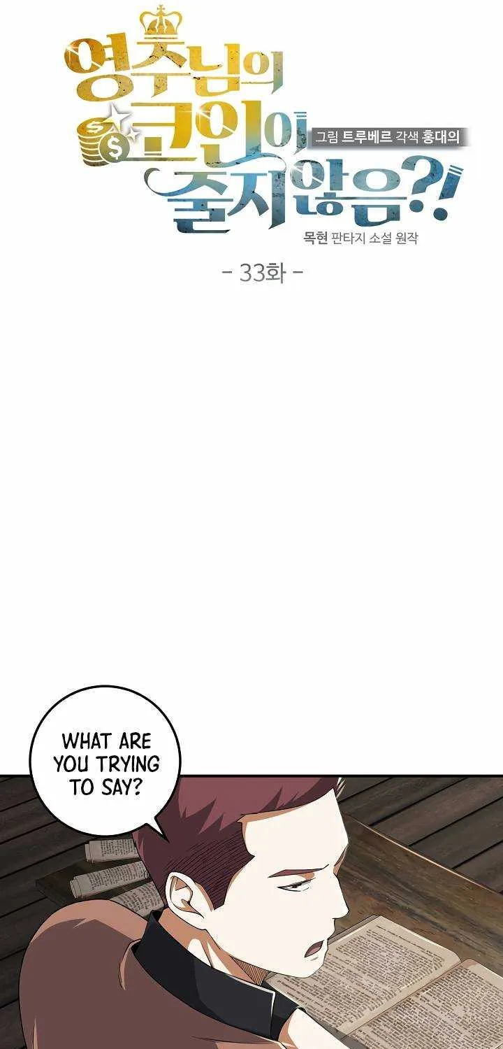 The Lord’s Coins Aren’t Decreasing?! Chapter 33 page 23 - 
