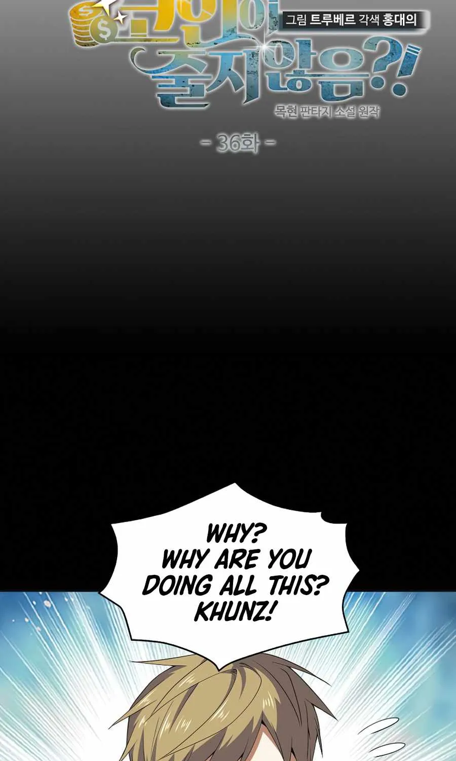 The Lord’s Coins Aren’t Decreasing?! Chapter 36 page 18 - 