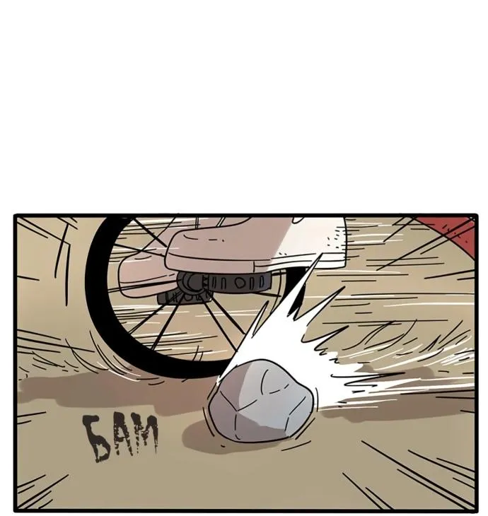 The Loser-fox orange Chapter 18 page 17 - 