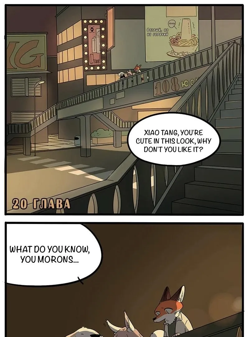 The Loser-fox orange Chapter 20 page 3 - 