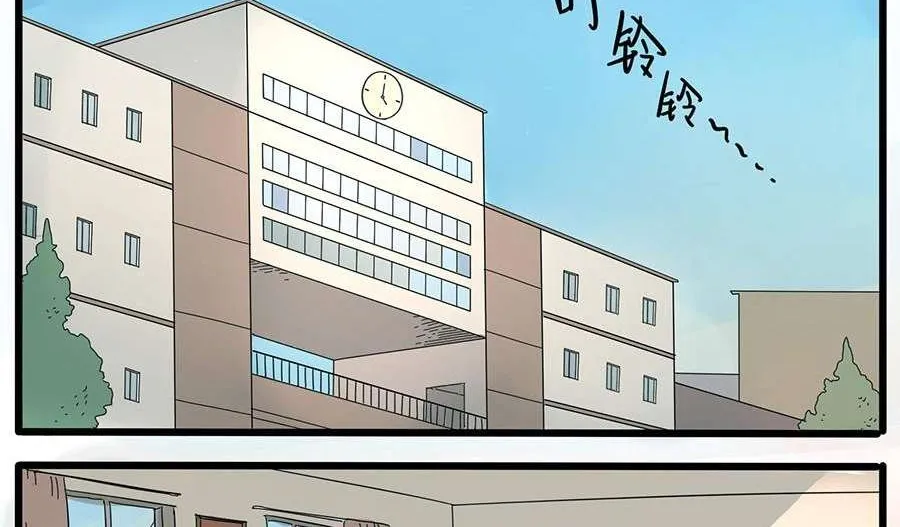 The Loser-fox orange Chapter 25 page 3 - 