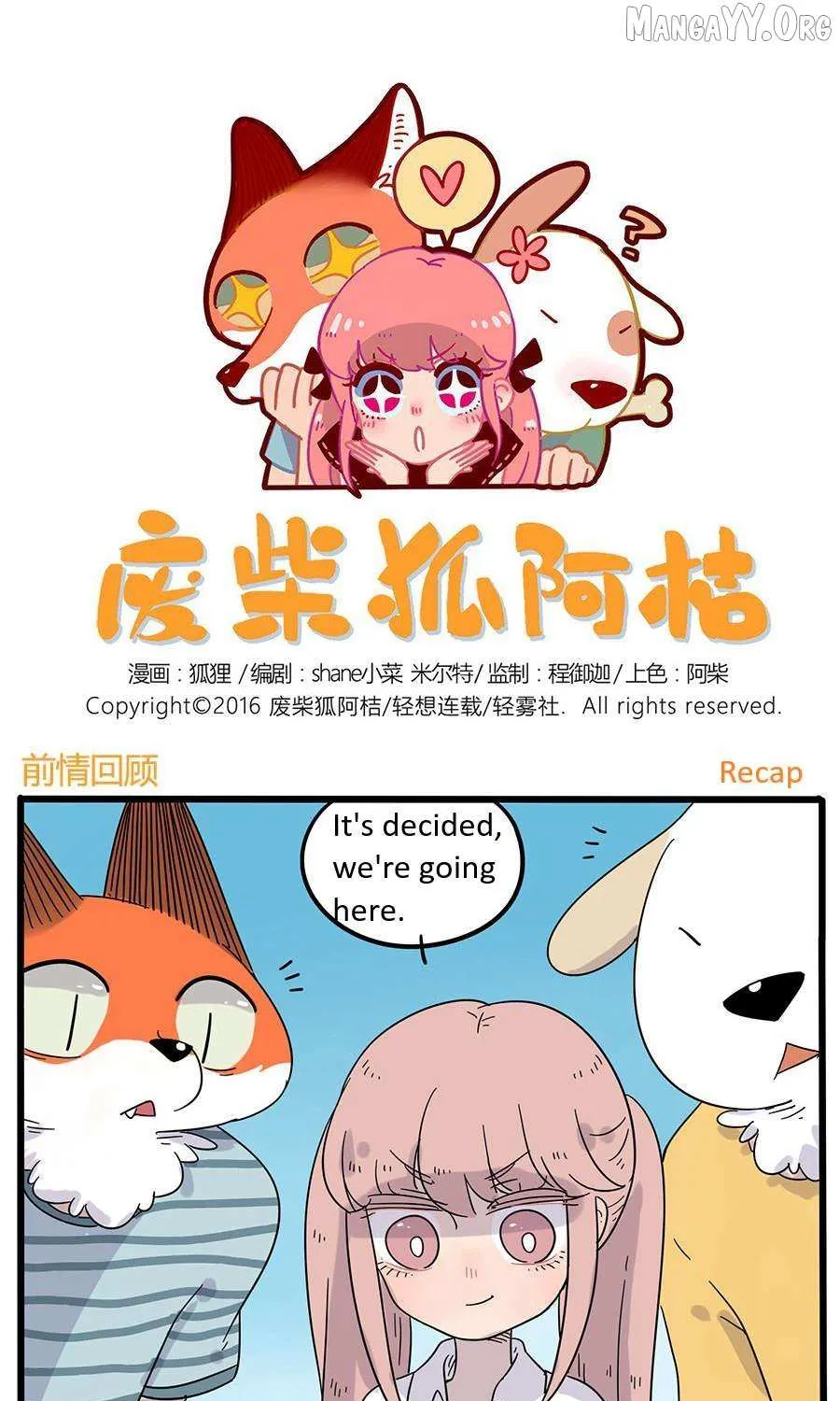 The Loser-fox orange Chapter 28.2 page 1 - 
