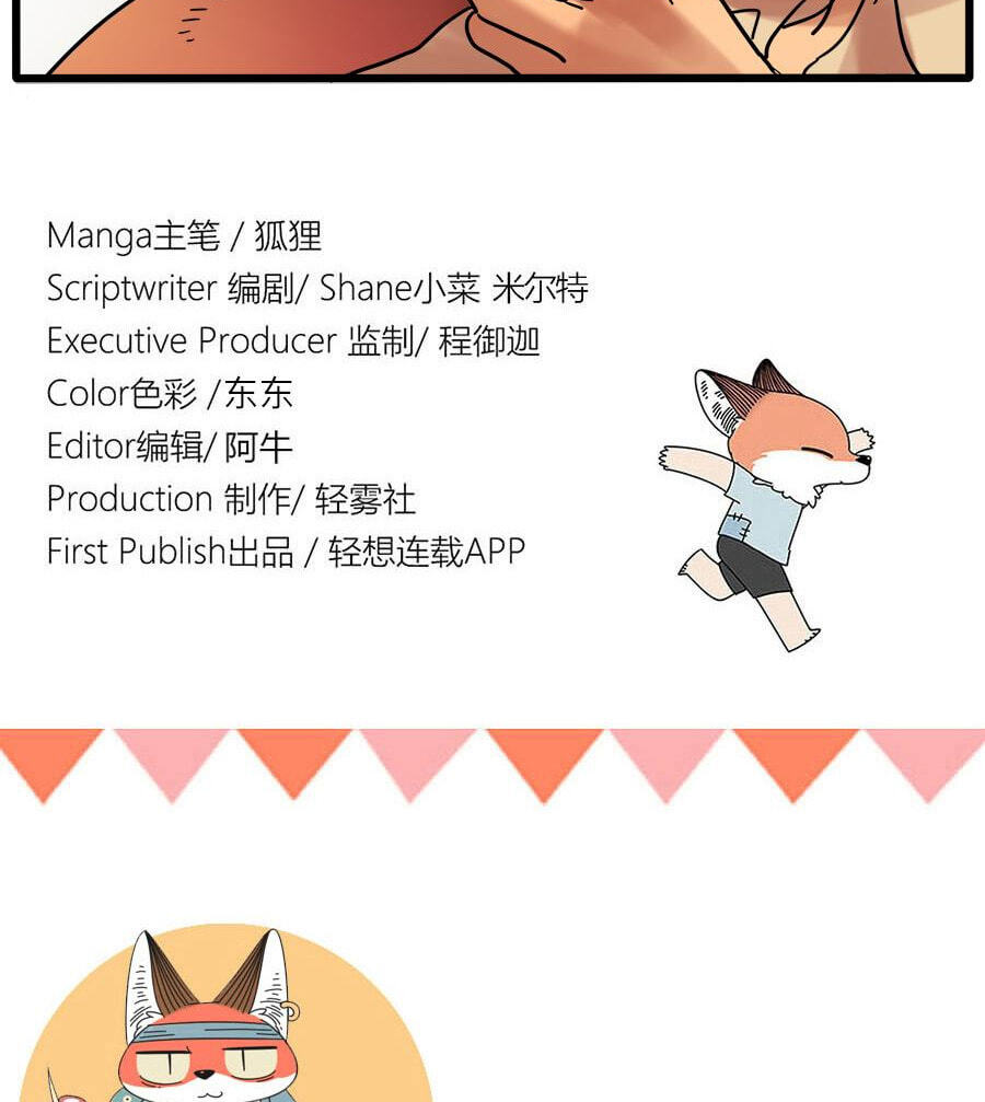The Loser-fox orange Chapter 41 page 33 - 