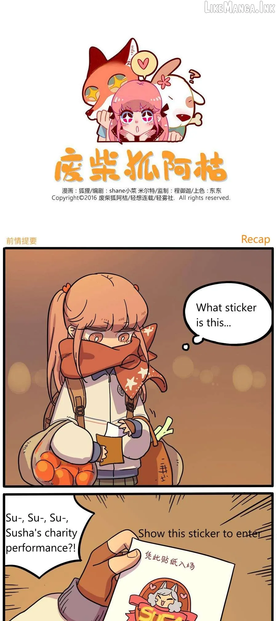 The Loser-fox orange Chapter 42.2 page 1 - 