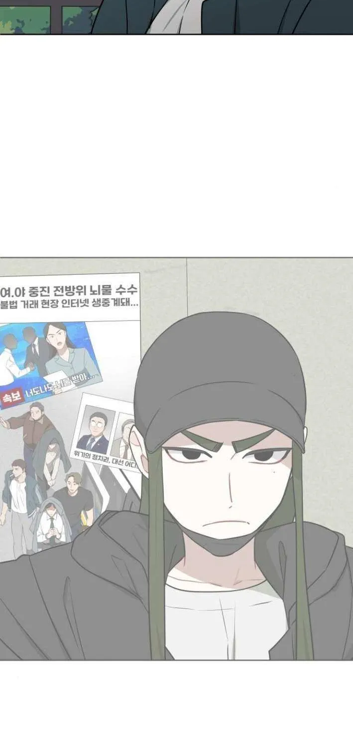 The Loser Is the First Lady Chapter 14 page 59 - 
