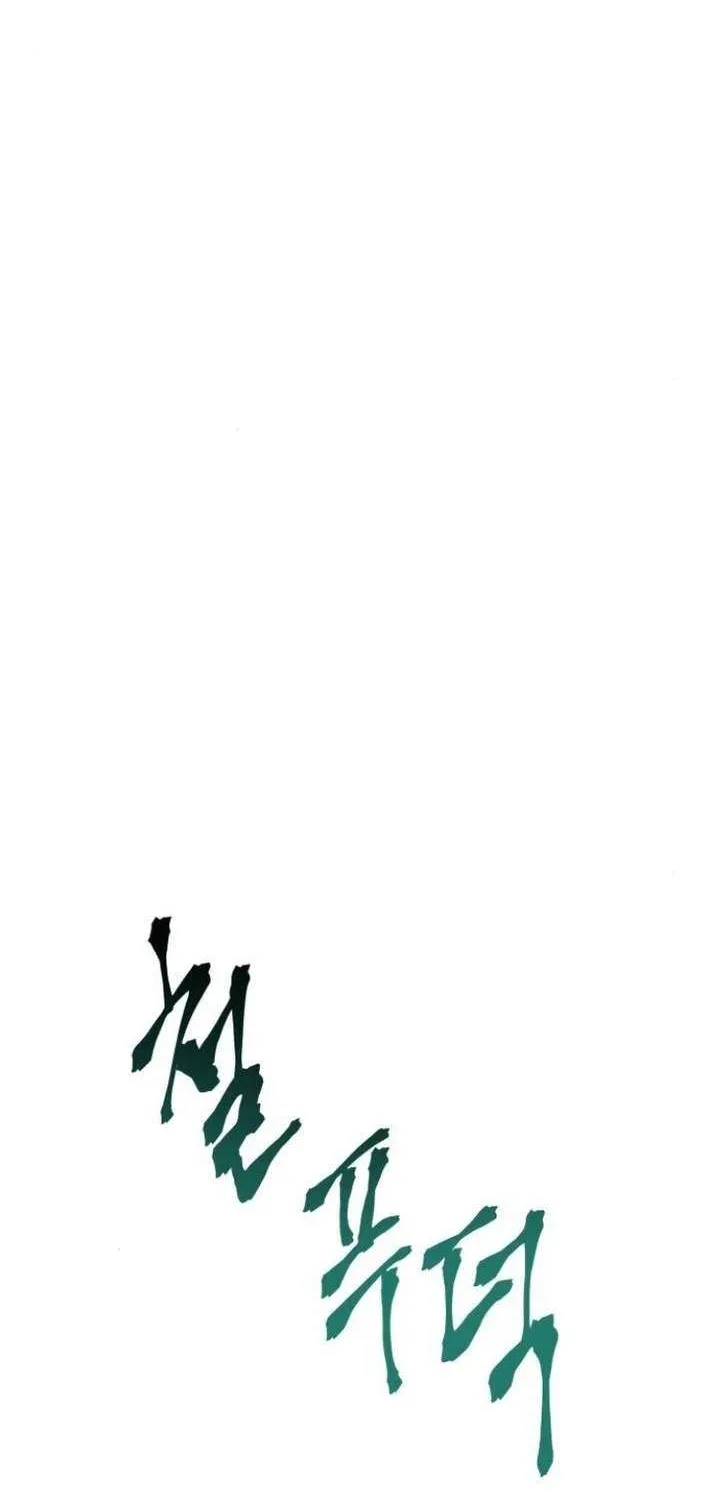 The Loser Is the First Lady Chapter 14 page 68 - 