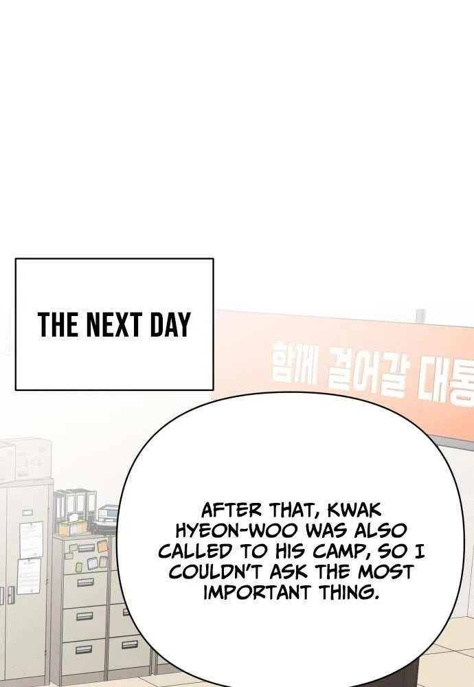 The Loser Is the First Lady Chapter 18 page 43 - 