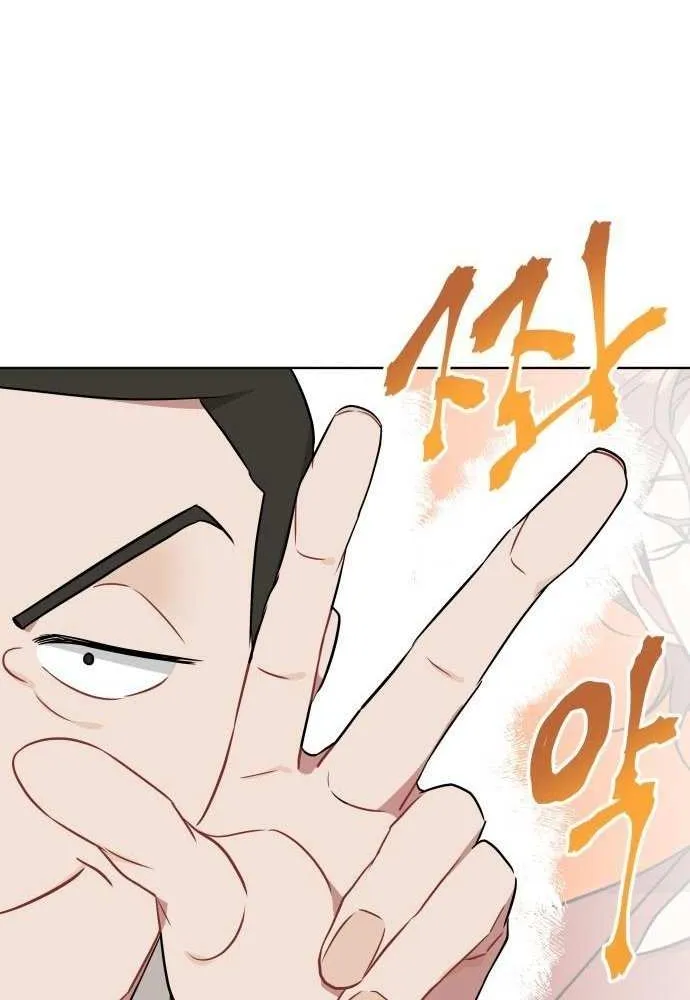 The Loser Is the First Lady Chapter 18 page 50 - 