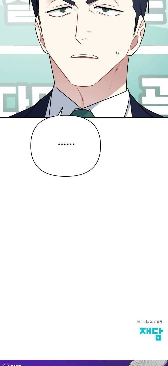 The Loser Is the First Lady Chapter 18 page 67 - 