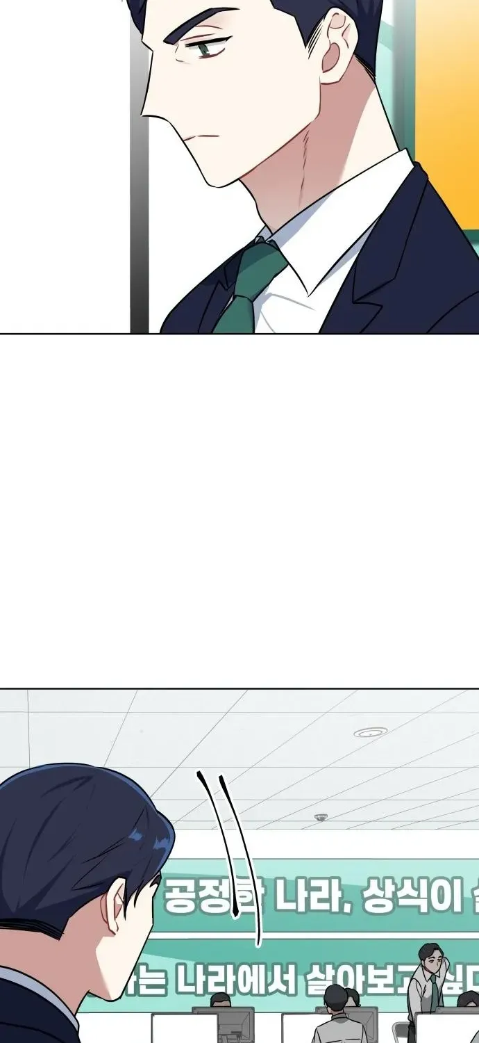 The Loser Is the First Lady Chapter 23 page 37 - 
