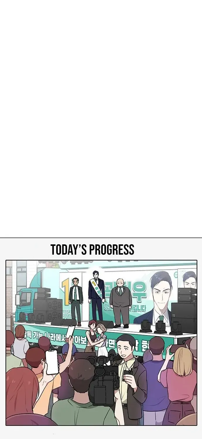 The Loser Is the First Lady Chapter 24 page 51 - 