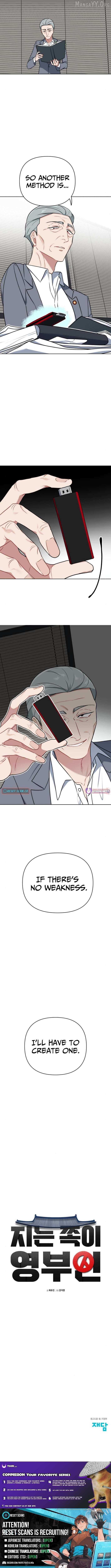 The Loser Is the First Lady Chapter 25 page 16 - 