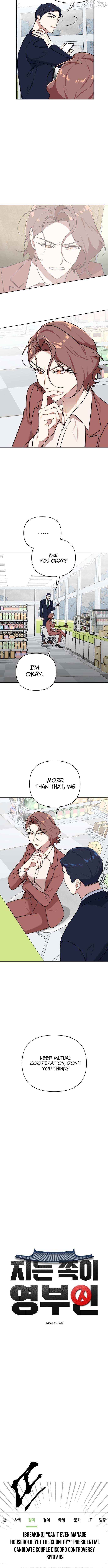 The Loser Is the First Lady Chapter 27 page 3 - 