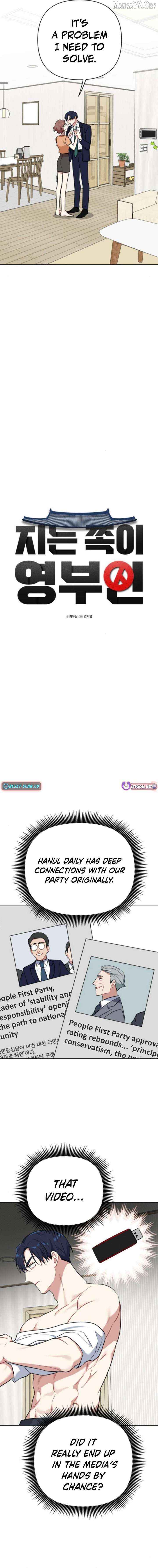 The Loser Is the First Lady Chapter 28 page 3 - 