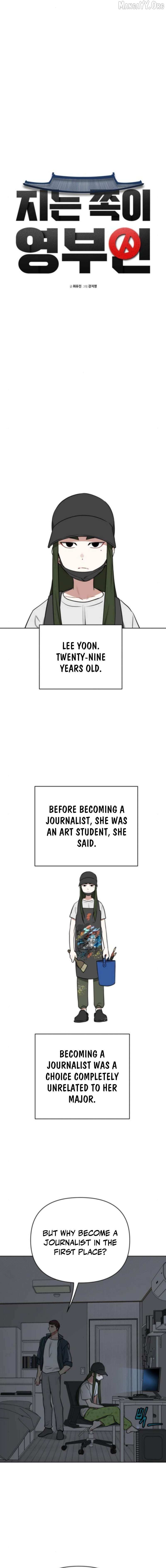 The Loser Is the First Lady Chapter 29 page 4 - 