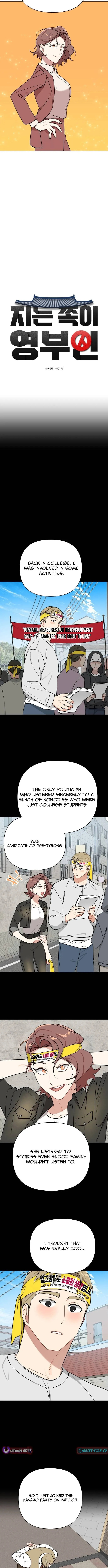 The Loser Is the First Lady Chapter 32 page 2 - 