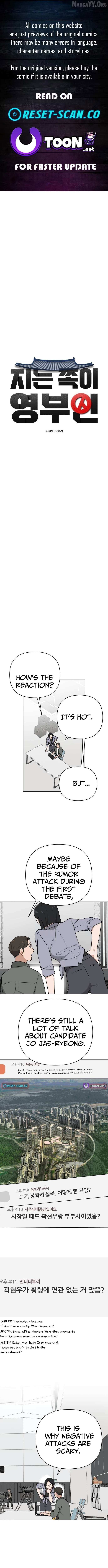 The Loser Is the First Lady Chapter 38 page 1 - 