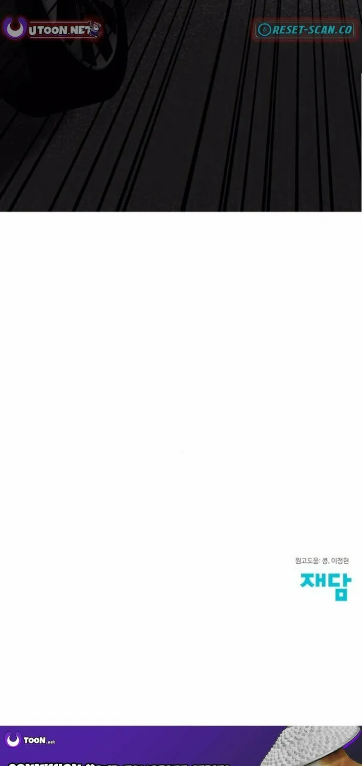 The Loser Is the First Lady Chapter 4 page 75 - 