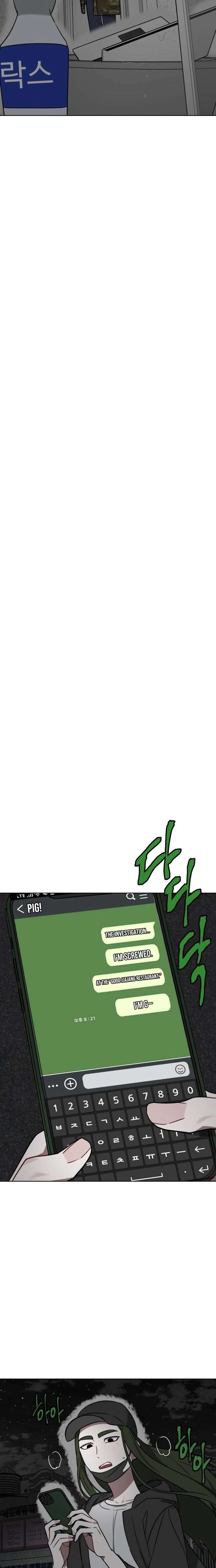 The Loser Is the First Lady Chapter 41 page 18 - 