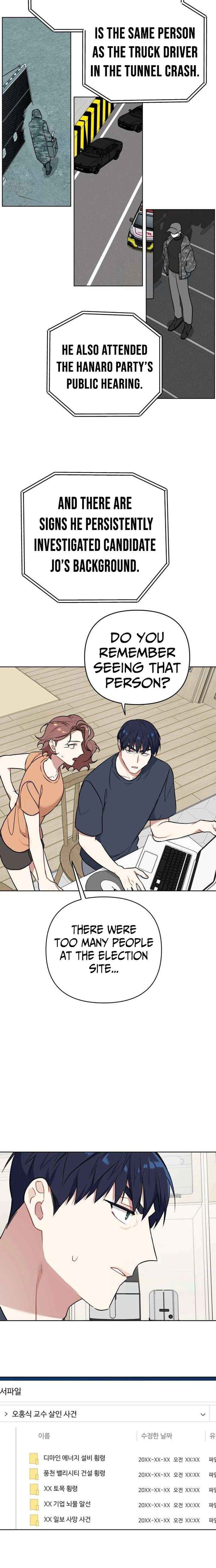 The Loser Is the First Lady Chapter 41 page 3 - 