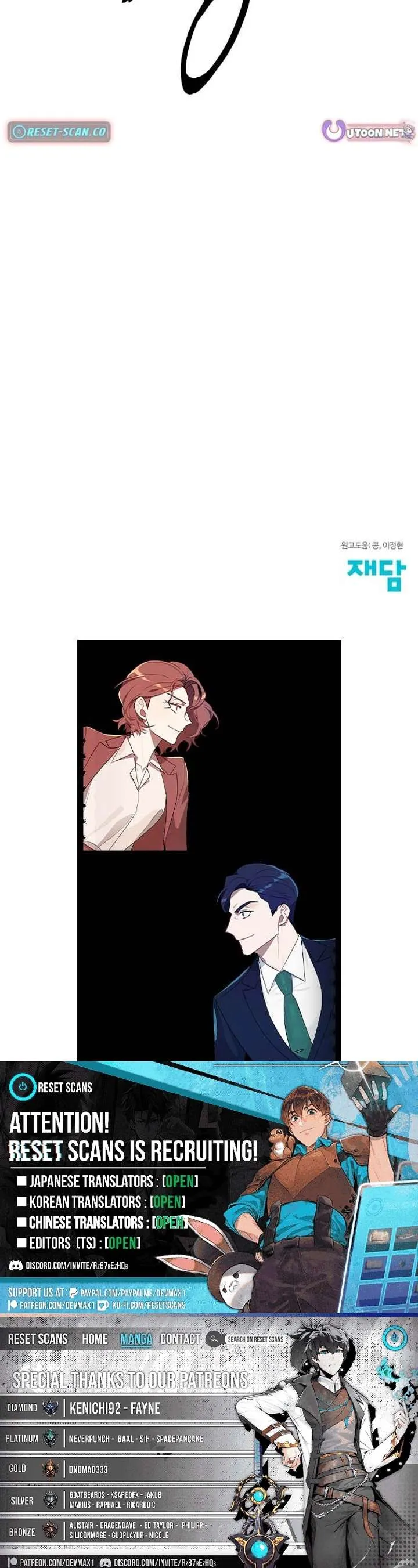 The Loser Is the First Lady Chapter 43 page 27 - 