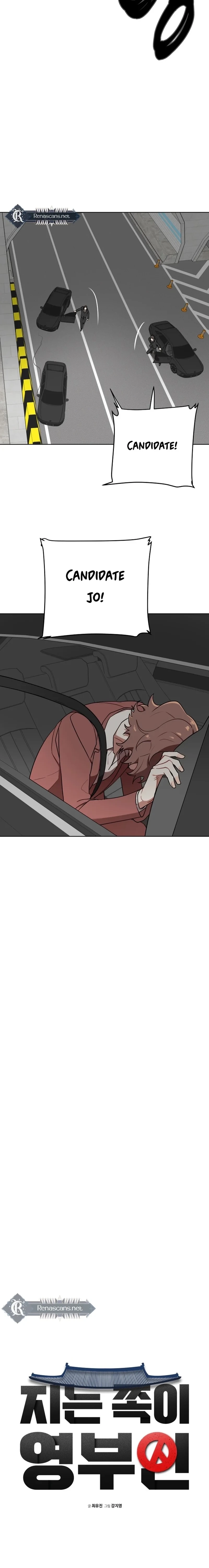 The Loser Is the First Lady Chapter 510 page 2 - 