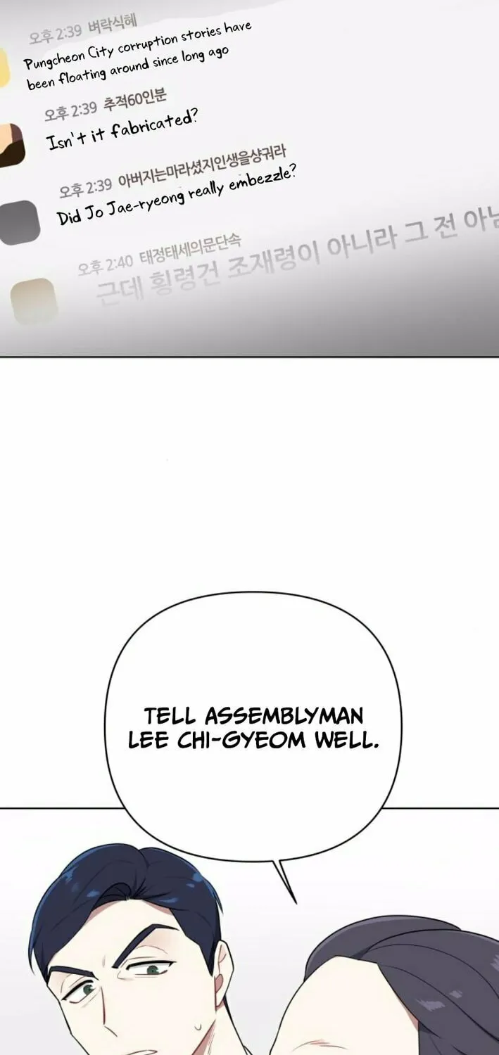 The Loser Is the First Lady Chapter 6 page 76 - 