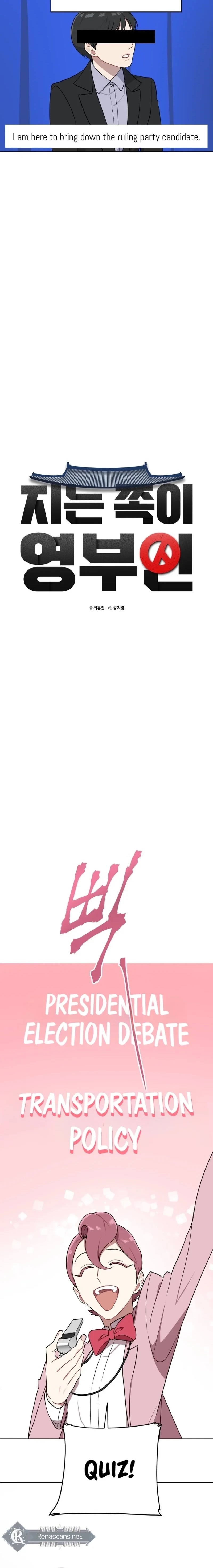 The Loser Is the First Lady Chapter 67 page 2 - 