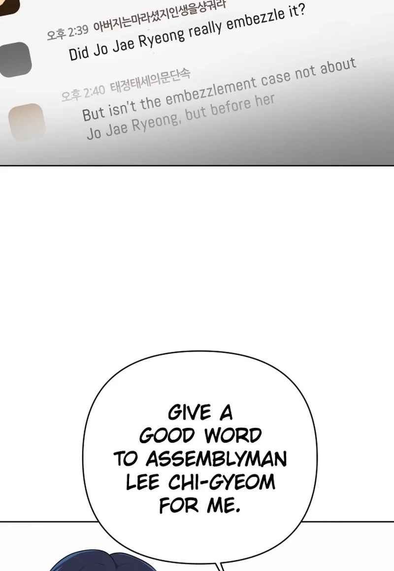 The Loser Is the First Lady Chapter 68 page 101 - 