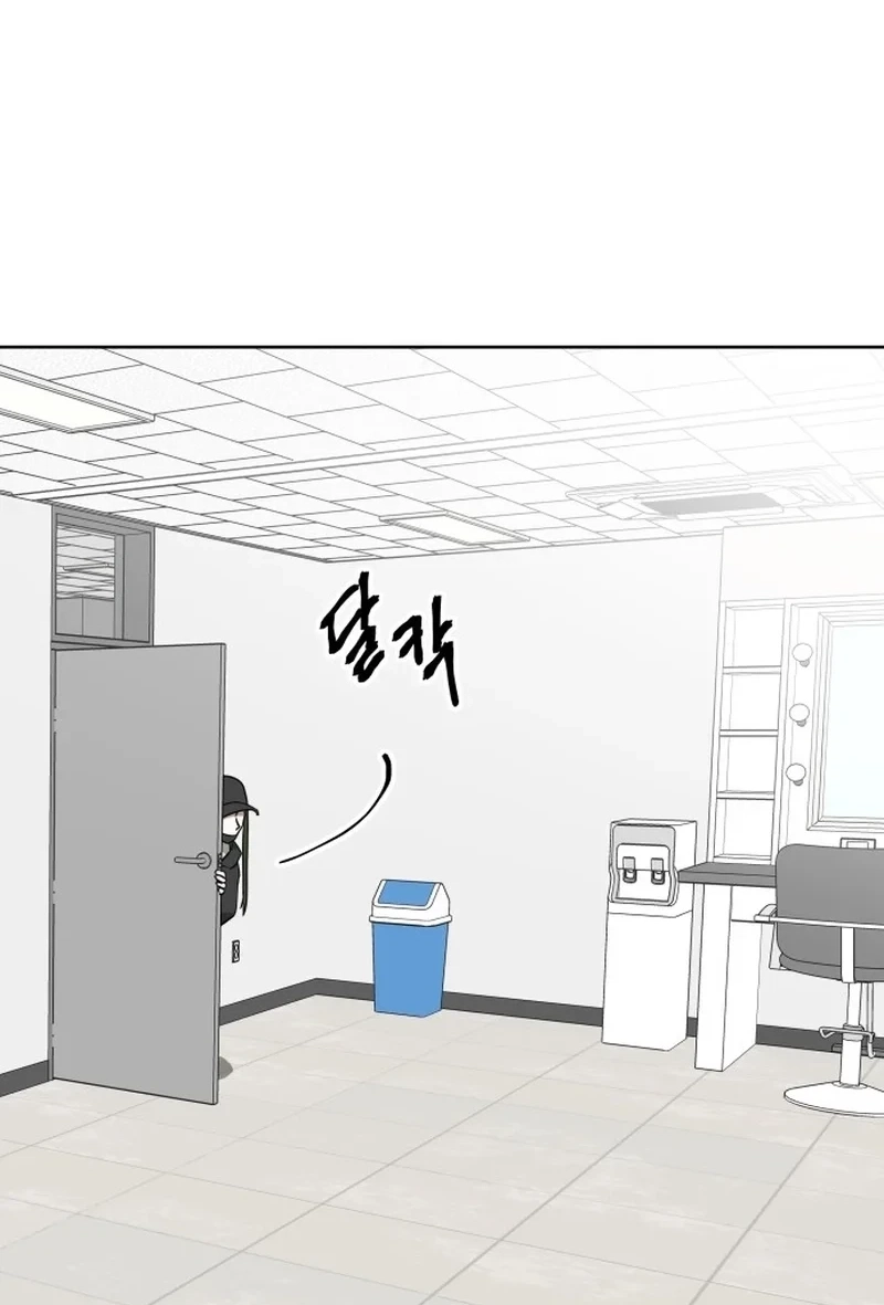 The Loser Is the First Lady Chapter 74 page 135 - 
