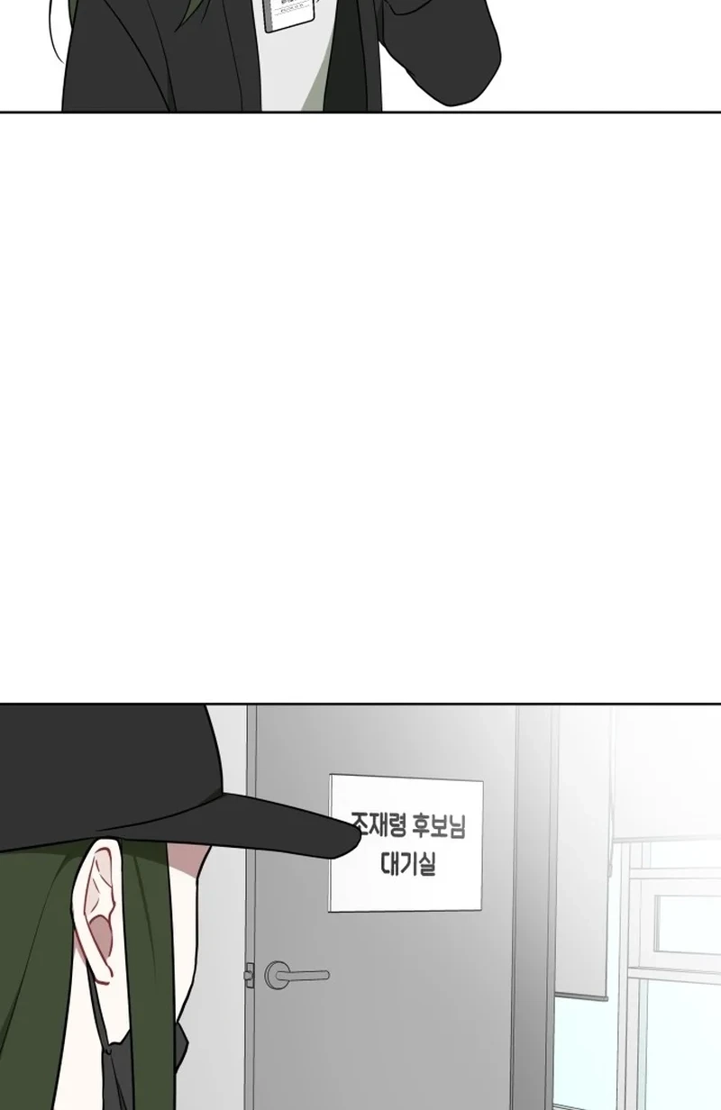 The Loser Is the First Lady Chapter 74 page 141 - 