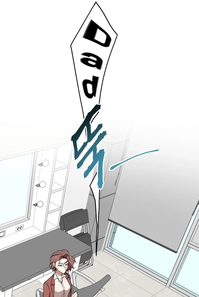 The Loser Is the First Lady Chapter 74 page 82 - 