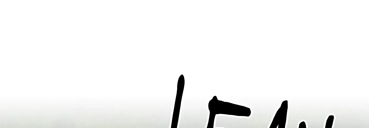 The Lotus and the Lost Chapter 2 page 179 - 