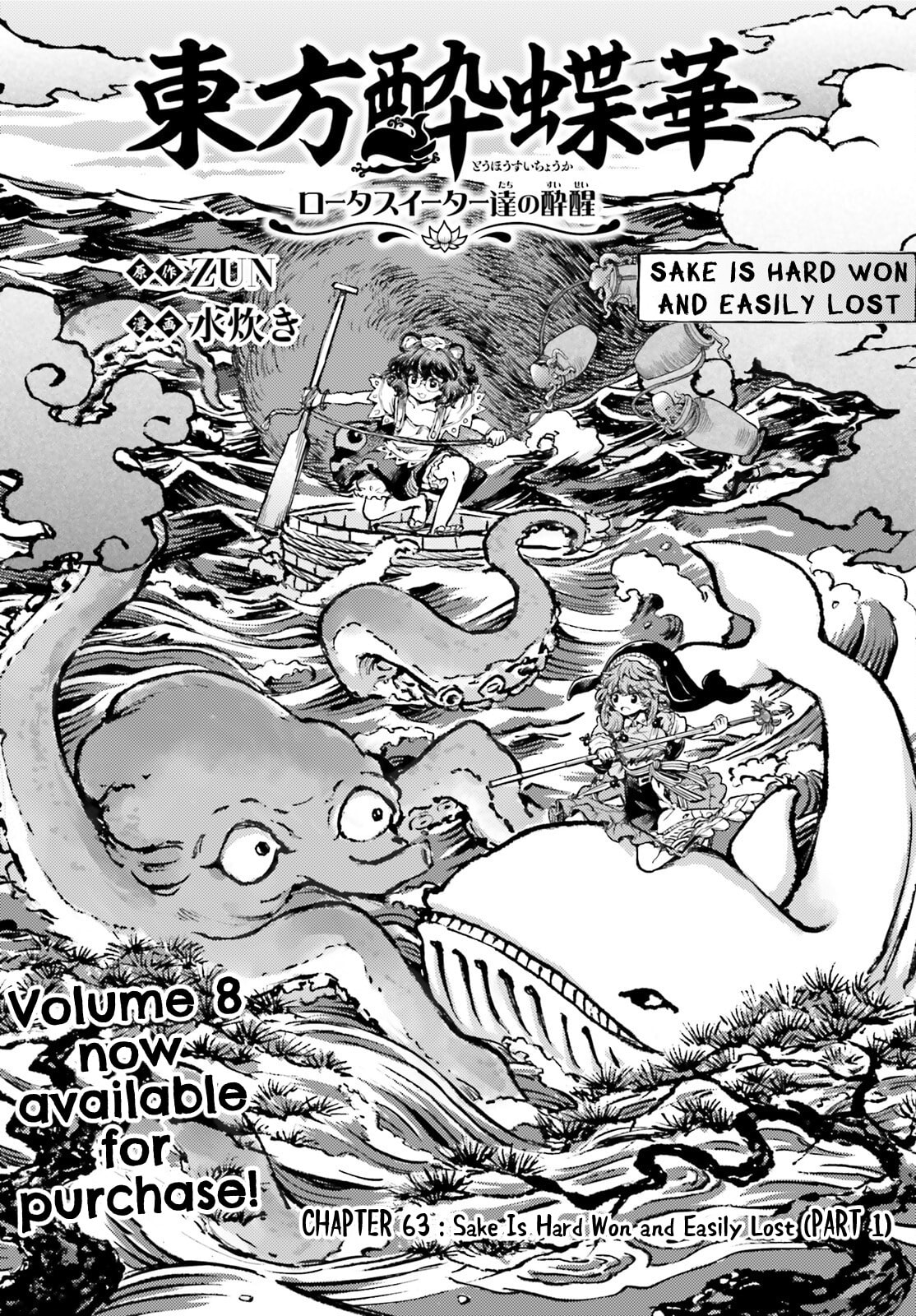 The Lotus Eaters, Drunk and Sober Chapter 63 page 2 - 