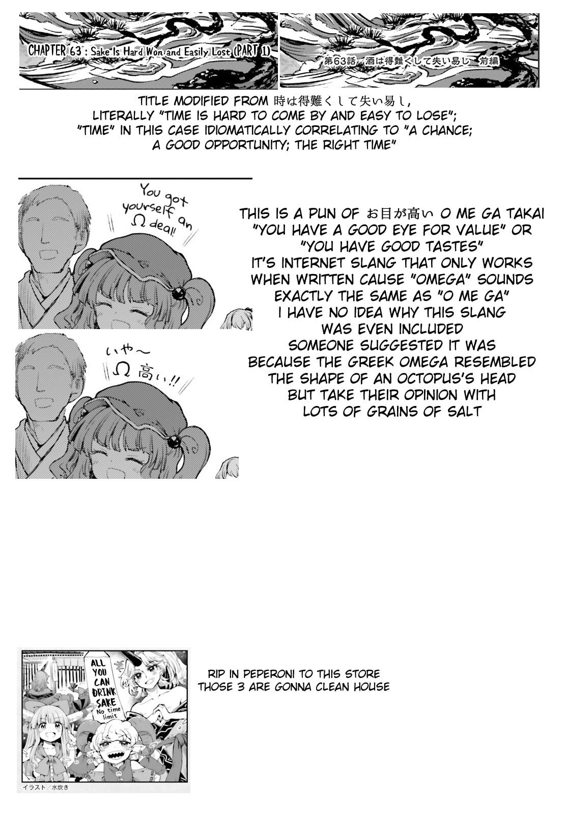 The Lotus Eaters, Drunk and Sober Chapter 63 page 23 - 