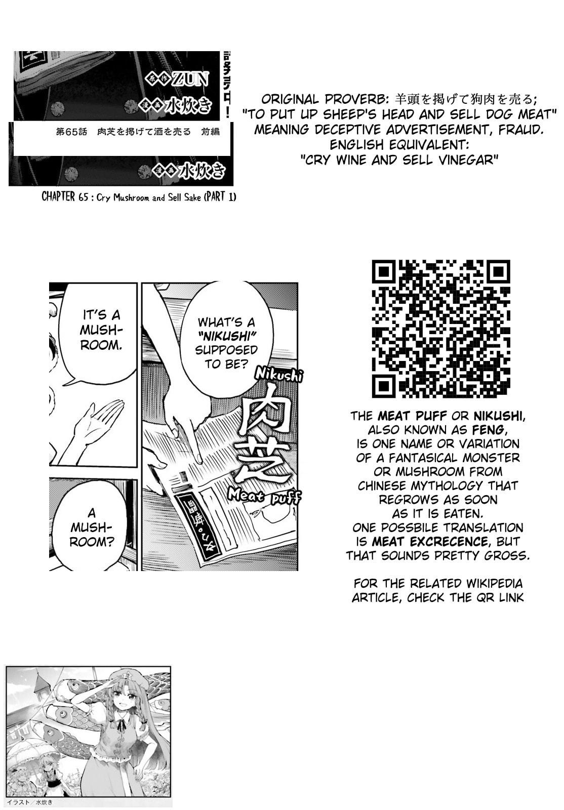 The Lotus Eaters, Drunk and Sober Chapter 65 page 23 - 