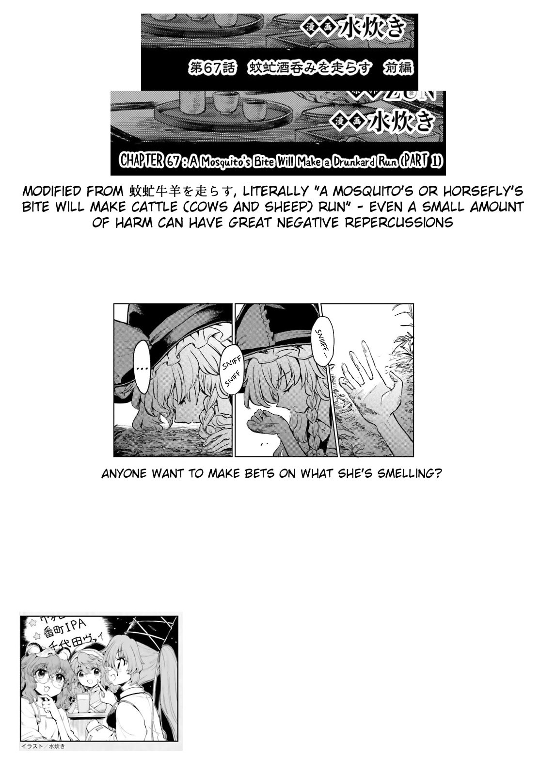 The Lotus Eaters, Drunk and Sober Chapter 67 page 19 - 