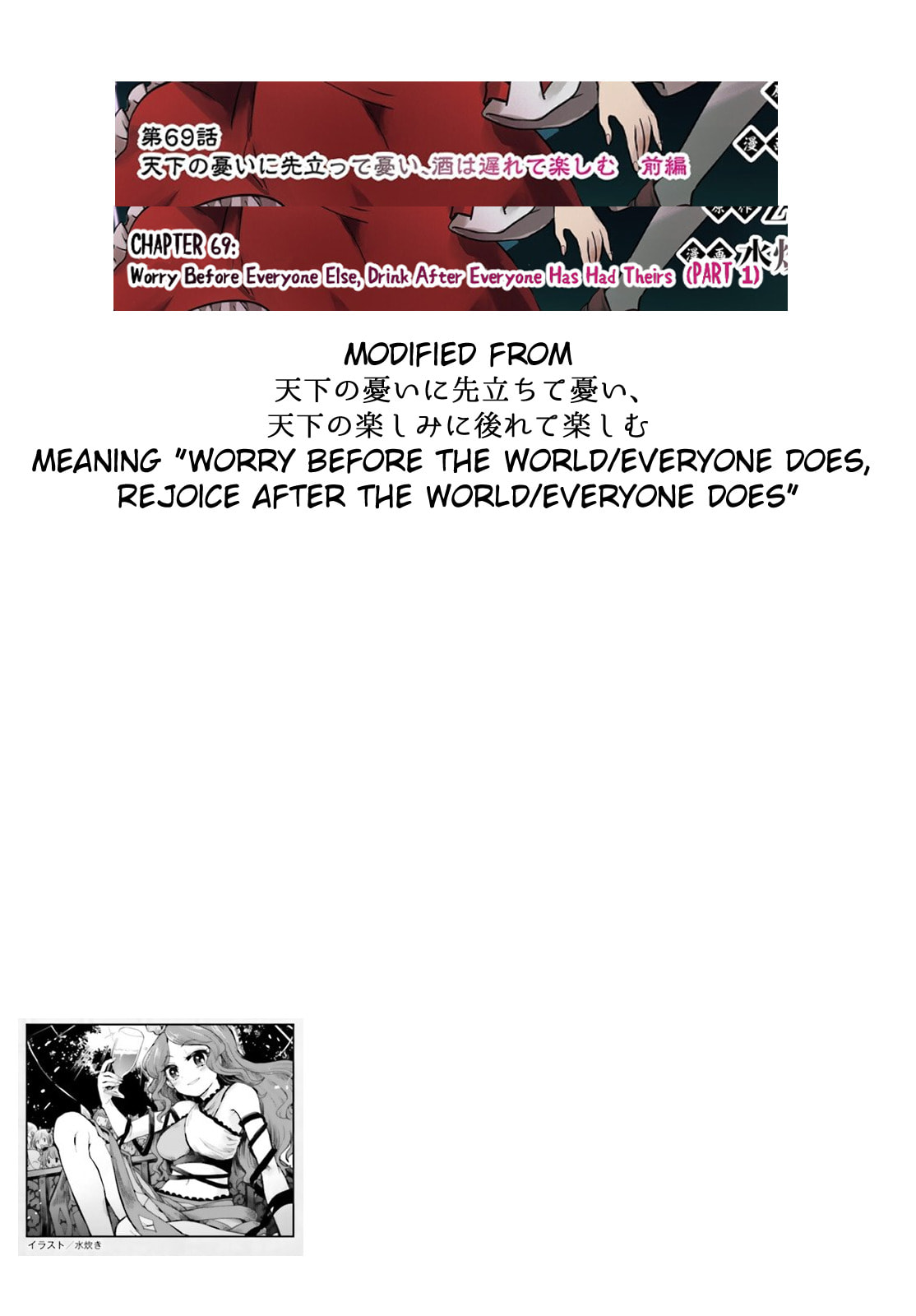 The Lotus Eaters, Drunk and Sober Chapter 69 page 20 - 