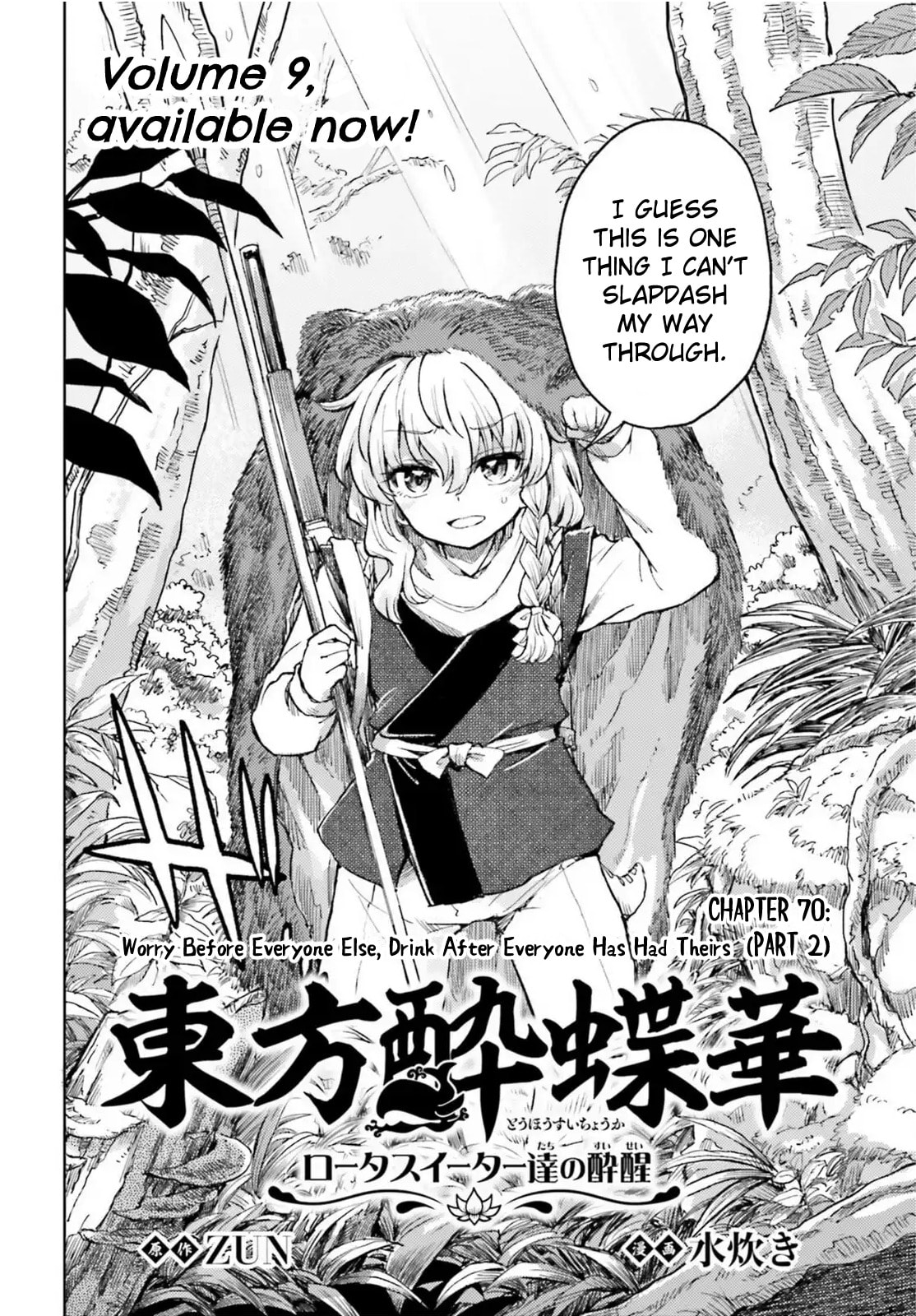 The Lotus Eaters, Drunk and Sober Chapter 70 page 2 - 