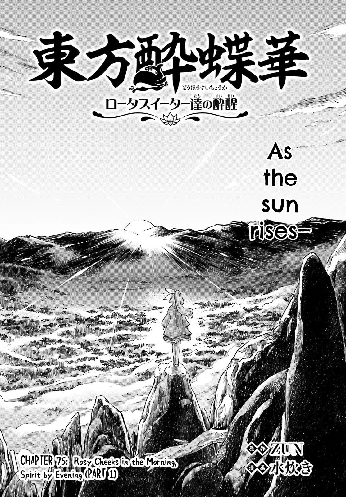 The Lotus Eaters, Drunk and Sober Chapter 75 page 2 - 