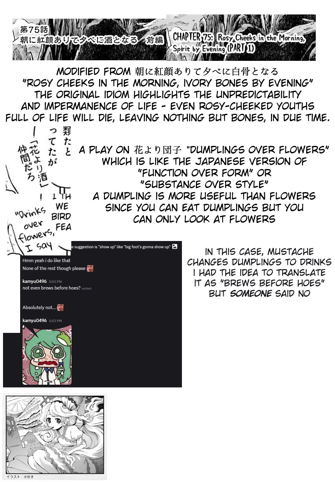 The Lotus Eaters, Drunk and Sober Chapter 75 page 17 - 