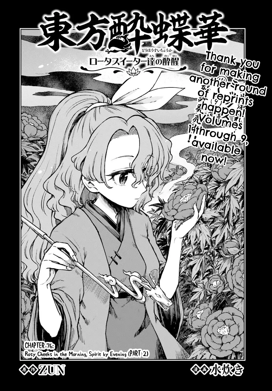The Lotus Eaters, Drunk and Sober Chapter 76 page 2 - 