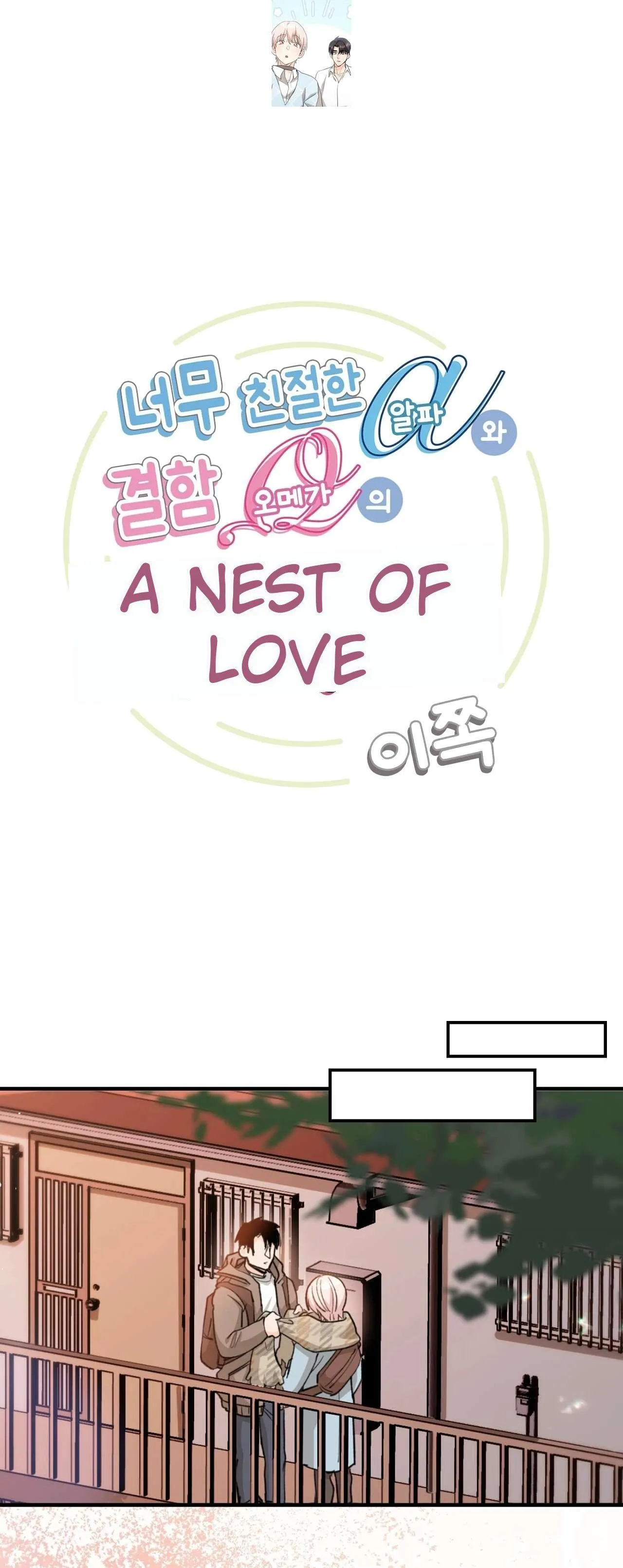 The Love Nest of an Overly Kind Alpha and His Bonded Omega Chapter 0 page 3 - 