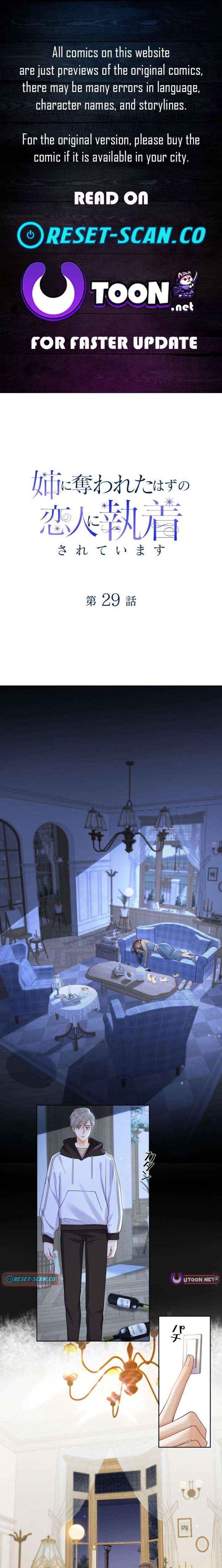 The Lover My Sister Stole Is Obsessed With Me Chapter 29 page 1 - 